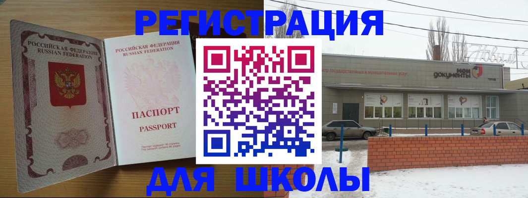 прописка поиск в Хвалынске