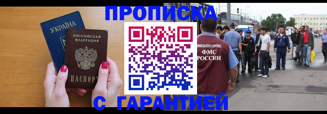 временная регистрация поиск в Хвалынске