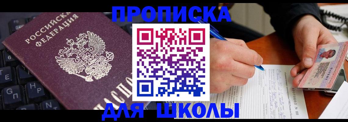 временная регистрация для всех в Хвалынске