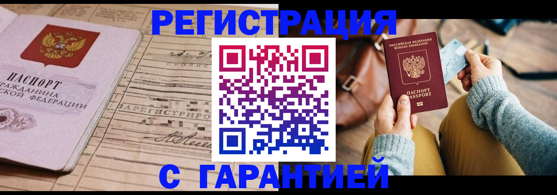 временная регистрация 2025 в Хвалынске