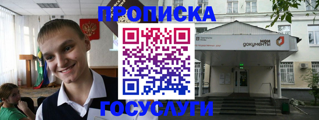 временная регистрация купить в Хвалынске