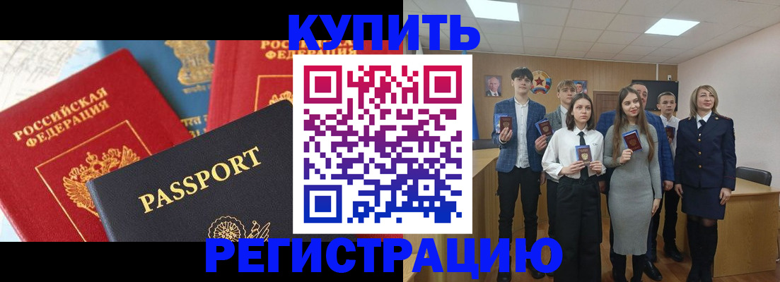 временная регистрация недорого в Хвалынске
