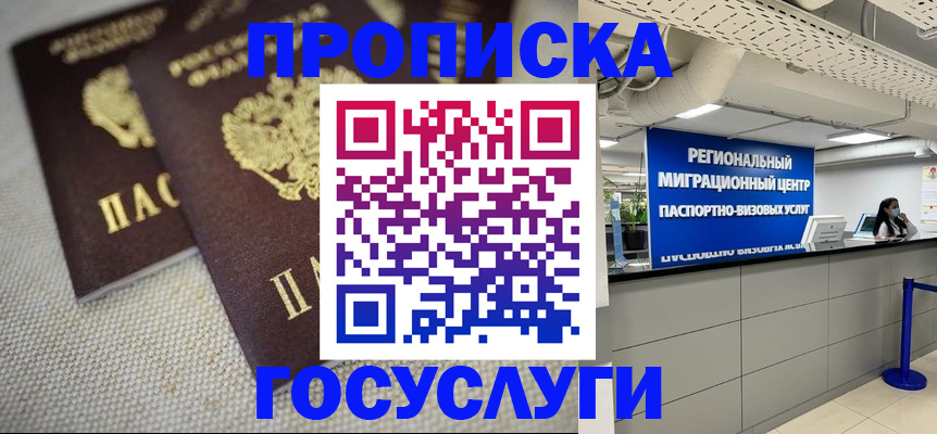 временная регистрация собственник в Хвалынске