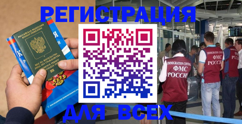 прописка поиск в Хвалынске