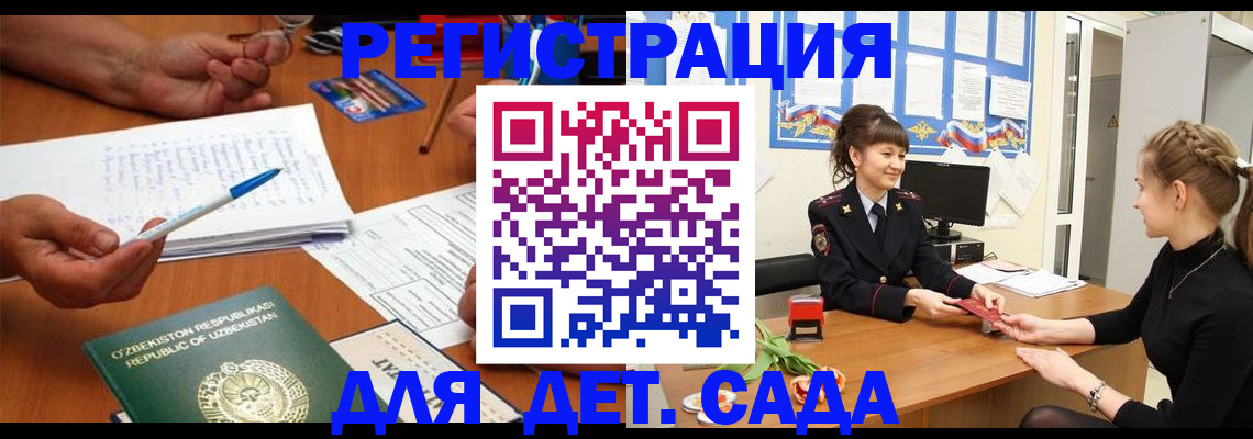 временная прописка в Хвалынске